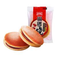 盼盼 【28元任选5件】经典小面包早餐速食吐司饼干休闲零食散装大集合 红豆味铜锣烧12g*9枚