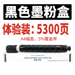 鸥野 适用佳能NPG67粉盒C3226L C3222L墨盒C3020硒鼓C3025墨粉C3120L碳粉3125打印机C3320 3330 3325 3520原装品质