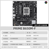 移动端：华硕 ASUS ROG华硕B850/B650吹雪ITX迷你高端电脑游戏主板TUF重炮手猛禽WIFI