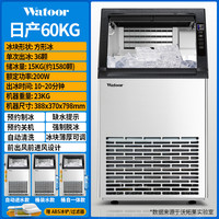 移动端：沃拓莱 Watoor 制冰机商用奶茶店300磅150公斤大型吧台自动造冰块机分体机