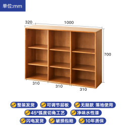 爱木思林 IMUSILIN 实木书架落地置物架客厅储物柜一体格子柜子家用矮书柜儿童绘本架