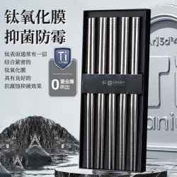 GRASEY 广意 家用99.5%纯钛筷 5双装