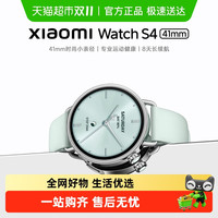 小米 Xiaomi Watch S4 蓝牙版 智能手表 47mm 黑色