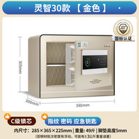 移动端：艾谱 IPU 艾谱 保险柜保险箱家用小型办公室智能指纹密码全钢大型防盗床头柜一体