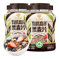穗格氏即食有机燕麦片 无添加蔗糖免煮营养早餐冲饮谷物代餐 有机黑麦片1kg*2罐
