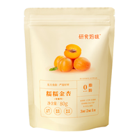 研食妈咪无核VC金杏干80g无添加剂蜜饯果脯果干零食休闲小吃独立包装 【无核0脂】软糯金杏干80g