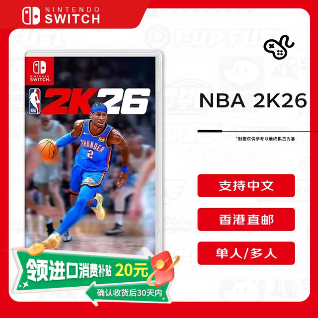任天堂 Nintendo NBA 2K26  Switch游戏卡带 港版中文