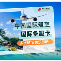 国航国际多趣卡-三/五次卡