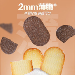 伟龙 童年休闲 椰奶椰蓉薄脆饼干  撒糖薄脆饼干325g 袋装