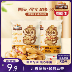 三只松鼠 花生蚕豆怪味胡豆花生米下酒菜炒货零食小吃休闲食品饱满鲜脆量贩 脱油花生240g