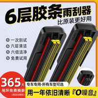 车友趣 AUTOFUNS 无骨雨刷器 适用大众朗逸/2000-2024款 1对