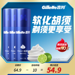 Gillette 吉列 剃须泡沫    柠檬须泡 210g*3瓶