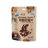 光明(Brilliant)布朗尼脆片坚果芙薄脆饼干网红休闲零食 生椰拿铁味*3包