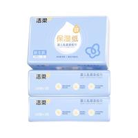洁柔婴儿抽纸保湿纸乳霜纸柔润纸巾婴儿云柔巾擦脸敏感肌可用亲肤 婴儿乳霜纸 3层 100片*3袋