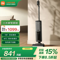 米家 MIJIA D302 无线洗地机 3 Pro 灰色