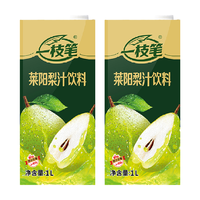 【一枝笔】含梨量80%莱阳梨汁1L*2盒清爽润喉0脂解腻果汁饮料