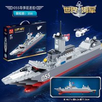 邦宝 6265 055导弹驱逐艇 军舰模型 拼插积木