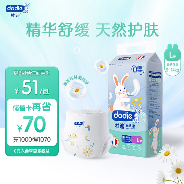PLUS会员：​dodie 光感柔系列 拉拉裤 L码36片