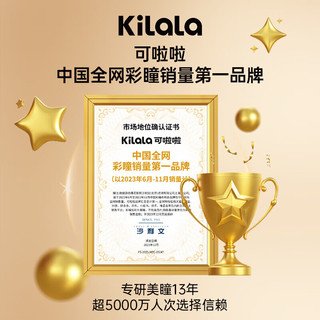 可啦啦（Kilala）透明近视隐形眼镜仲夏夜恋三明治透氧水凝胶日抛30片  700度