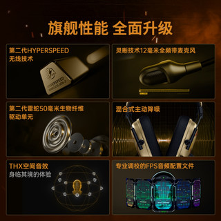 RAZER雷蛇 旋风黑鲨V3专业版 无线蓝牙 反恐精英2联名款 电竞耳机