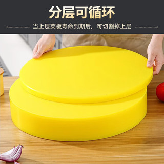 庄子然彩色分层菜板圆形商用切菜板食品级家用抗菌防霉砧板实心加厚案板 纯白色【加厚PE分层/耐砍耐剁】 直径48*高10cm（可分4-5层）