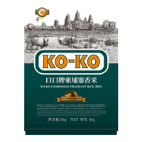 KO-KO 柬埔寨香米 5kg