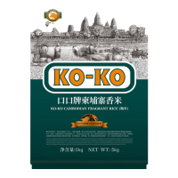 KO-KO 柬埔寨香米 5kg