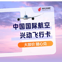 国航经济舱多次卡