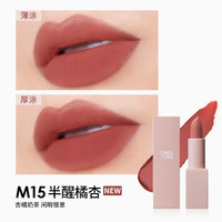 稚优泉口红女平价白桃乌龙伪素颜豆沙肉桂奶茶色 M15#半醒橘杏