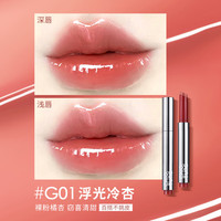 稚优泉口红女平价白桃乌龙伪素颜豆沙肉桂奶茶色 G01#浮光冷杏