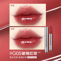 稚优泉口红女平价白桃乌龙伪素颜豆沙肉桂奶茶色 G05#破晓红棕