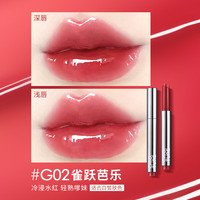 稚优泉口红女平价白桃乌龙伪素颜豆沙肉桂奶茶色 G02#雀跃芭乐