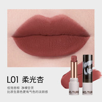 稚优泉口红女平价白桃乌龙伪素颜豆沙肉桂奶茶色 L01#柔光杏