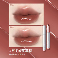 稚优泉口红女平价白桃乌龙伪素颜豆沙肉桂奶茶色 F104#落幕棕