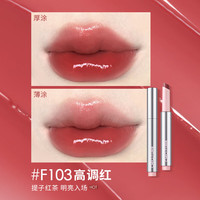 稚优泉口红女平价白桃乌龙伪素颜豆沙肉桂奶茶色 F103#高调红