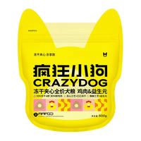 疯狂小狗 彩虹魔方狗粮牛肉青口贝中大型金毛拉布拉多犬粮100g