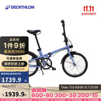 DECATHLON 迪卡侬 自行车Fold500折叠自行车通勤单车20寸-4872243 升级款Fold500蓝色