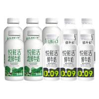 88VIP：悦鲜活 鲜牛奶组合装 原味450ml*5+有机260ml*3+A2-260ml*2