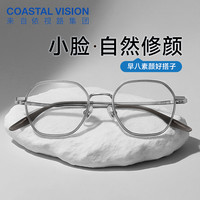 essilor 依视路 钻晶 膜御 + 1.56-1.67折射率现片/定制*2片（赠任选框+原厂加工)