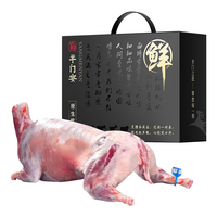 羊门宴宁夏滩羊 新鲜羊肉礼盒整只20斤 全羊整只羔羊腿排清真 源头直发