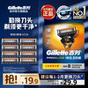 Gillette 吉列 剃须刀 适配锋隐5致顺 5层刀片  致顺8刀头