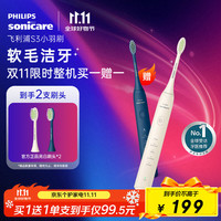 移动端、京东百亿补贴：飞利浦 Sonicare声波震动牙刷系列 HX2471/03 电动牙刷 瑞思白