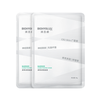 润百颜 玻尿酸屏障调理面膜