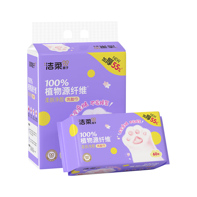 洁柔 洗脸巾60抽*3包柔肤净颜母婴可用 大规格加大加厚干湿两用擦脸巾