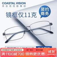 essilor 依视路 膜洁/A4/膜岩 +1.74折射率现片*2片(赠钛框+原工加工)
