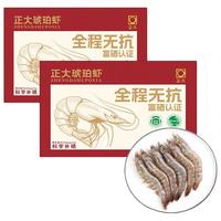 CP正大 虾 生冻 新鲜冷冻 生鲜    送老人 琥珀虾50/60 500g*2盒 1kg(净重) 
