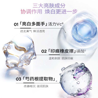 润百颜华熙生物美白次抛精华30支淡斑提亮补水护肤品【效期至26.12.31】