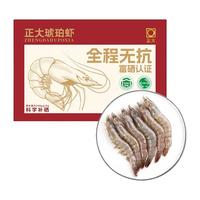 CP正大 虾 生冻 新鲜冷冻 生鲜    送老人 琥珀虾50/60 500g(净重)  琥珀虾40/50 500g(净重)