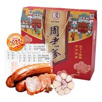 周老爹 哈尔滨风味红肠礼盒 1.5kg