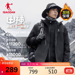 乔丹 山神pro三合一冲锋衣男外套秋冬季硬壳防风水户外登山服 黑色  L